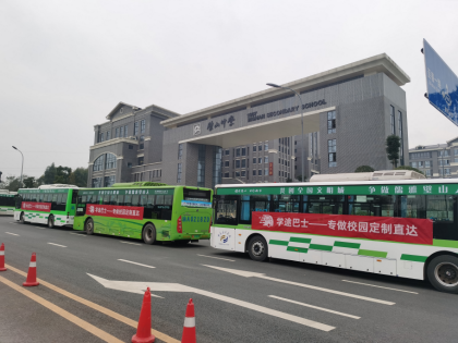 金年会金字招牌信誉至上