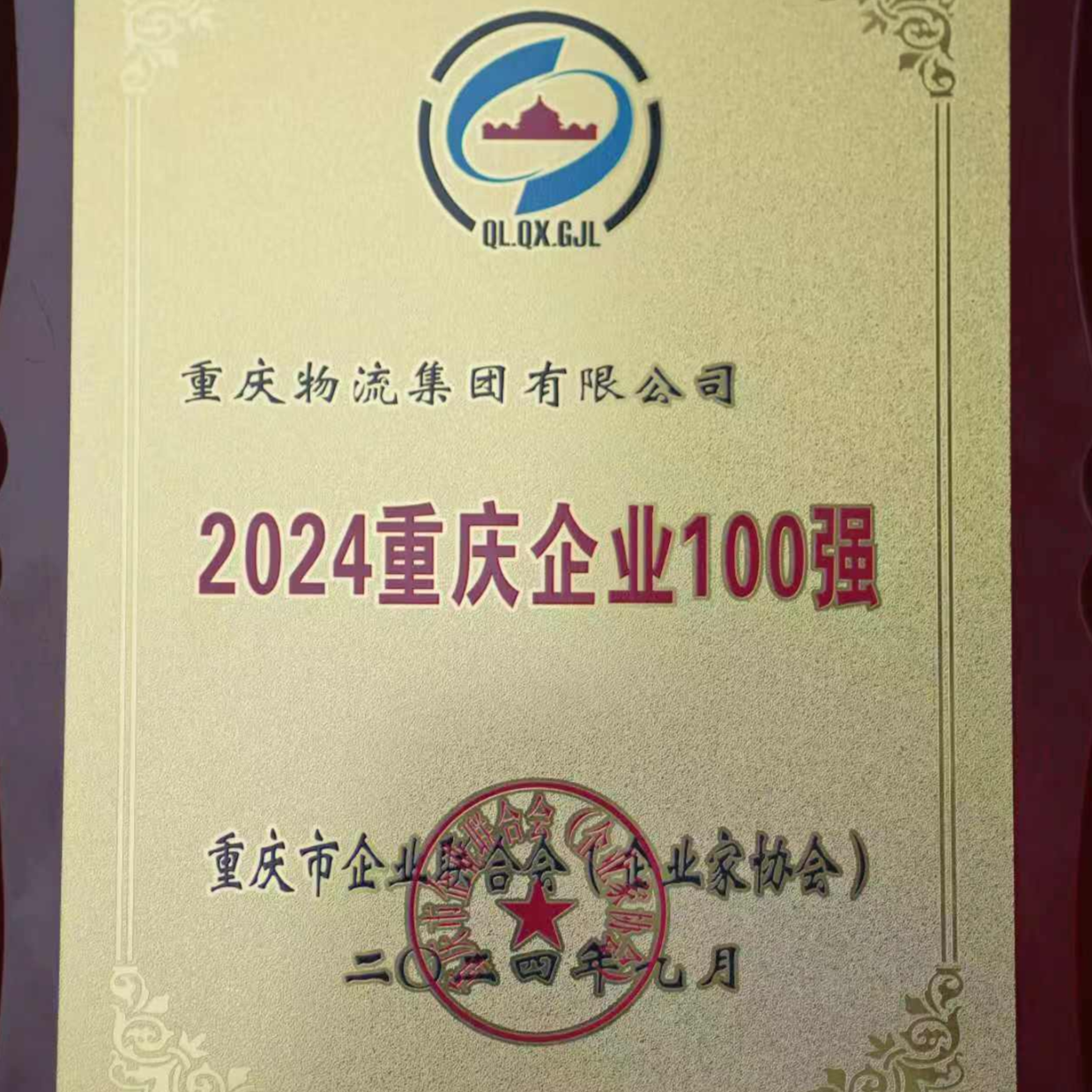 金年会金字招牌信誉至上